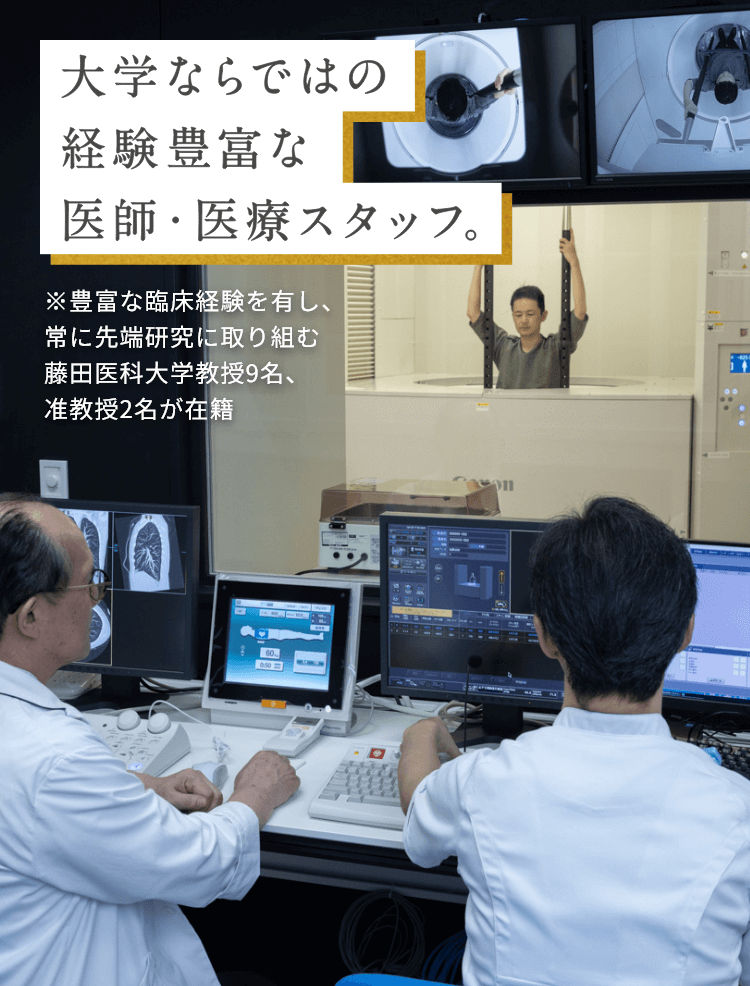 大学ならではの経験豊富な医師・医療スタッフ。佐藤葉子教授・緒方晴彦教授らによる健康診断